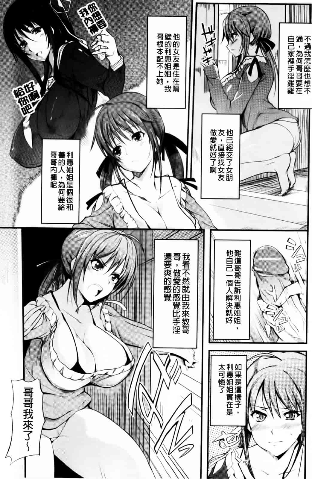 [はんぺら] あねいろ乳果汁_第2集