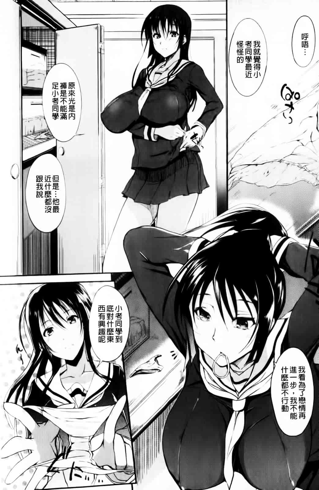 [はんぺら] あねいろ乳果汁_第2集