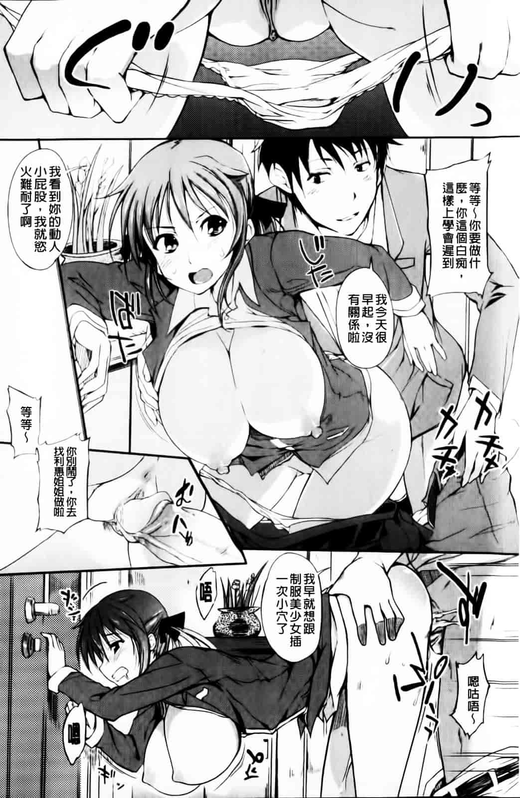 [はんぺら] あねいろ乳果汁_第2集