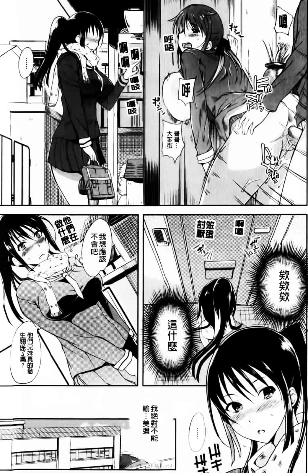 [はんぺら] あねいろ乳果汁_第2集