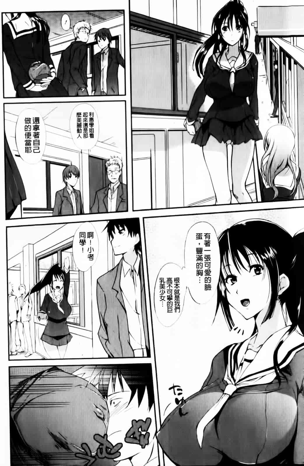[はんぺら] あねいろ乳果汁_第2集