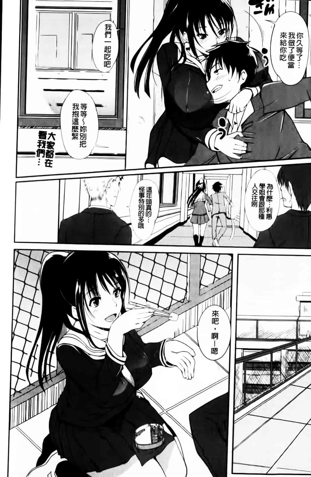 [はんぺら] あねいろ乳果汁_第2集