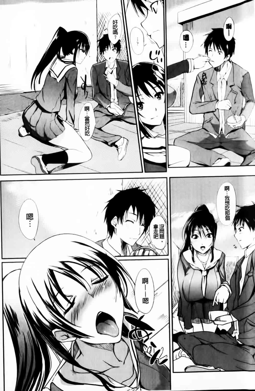 [はんぺら] あねいろ乳果汁_第2集