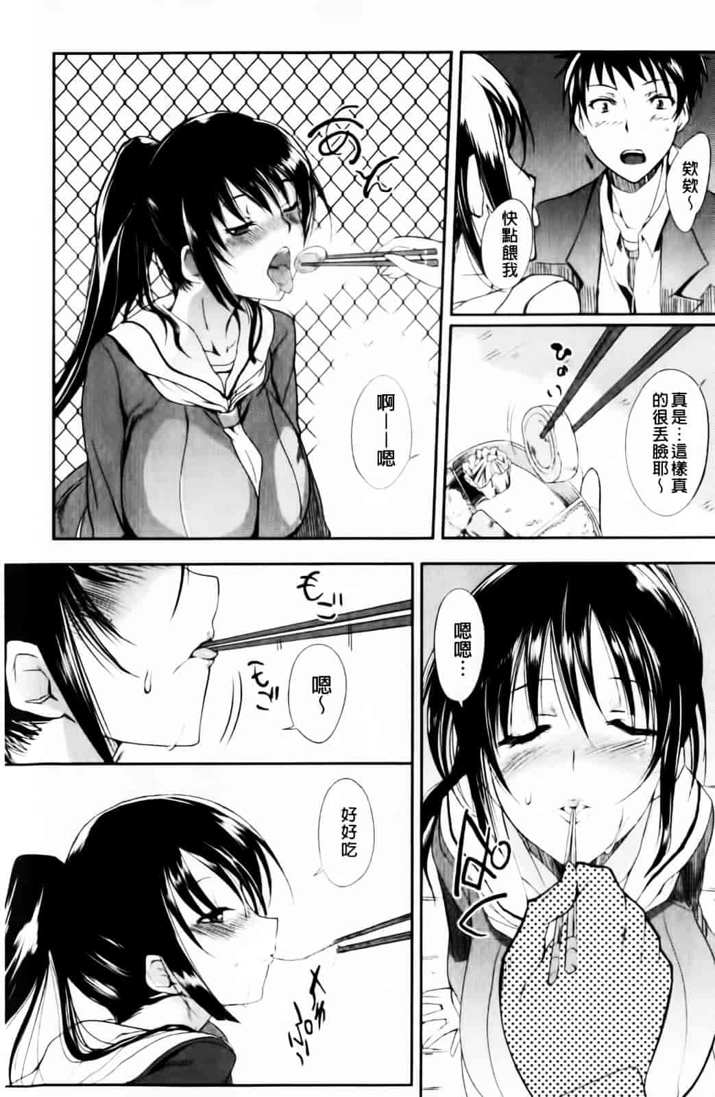 [はんぺら] あねいろ乳果汁_第2集