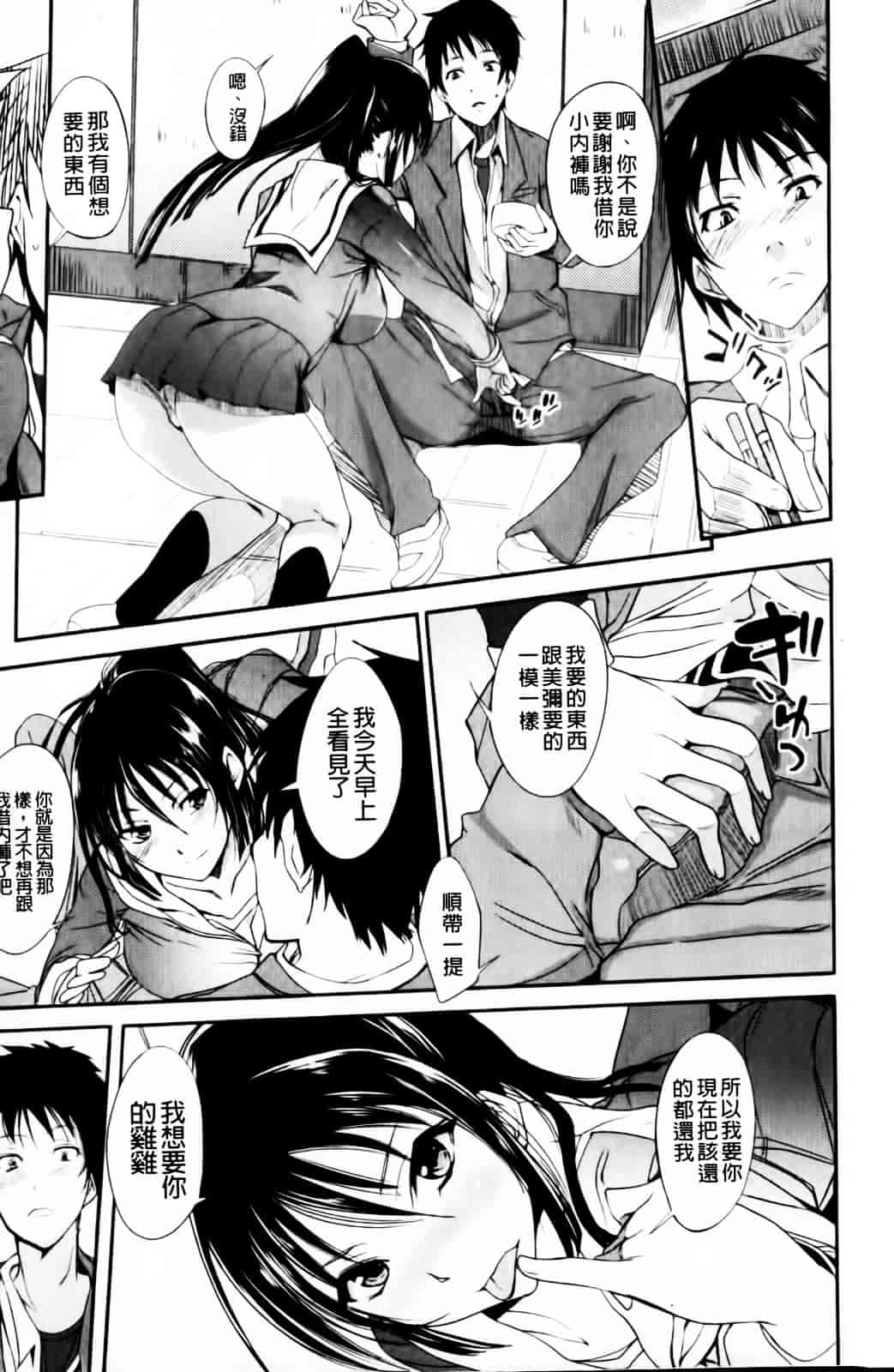 [はんぺら] あねいろ乳果汁_第2集