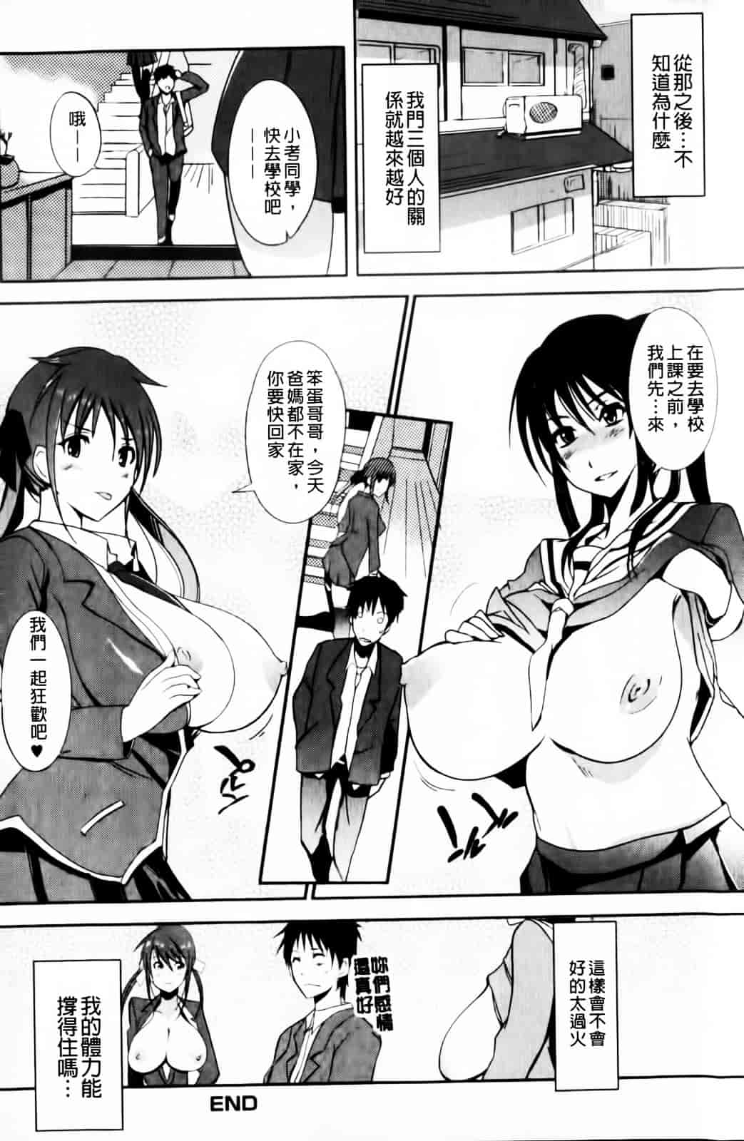 [はんぺら] あねいろ乳果汁_第2集