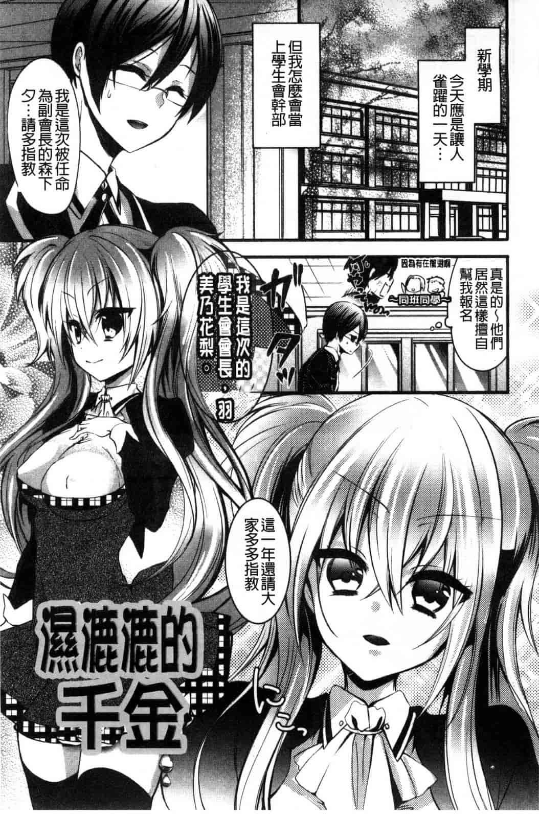 [ばにら棒] らぶ とらっぷ_第3集