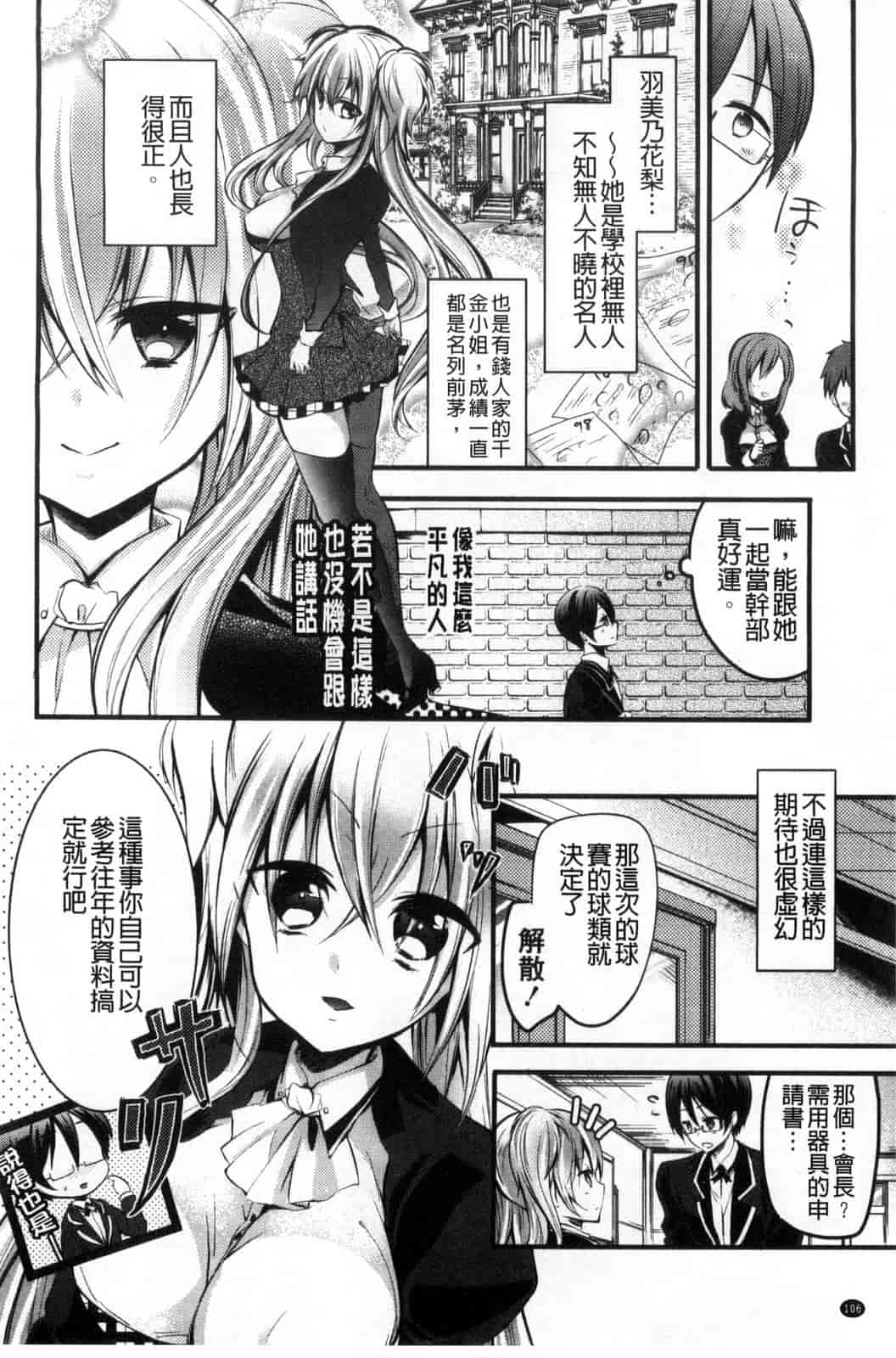 [ばにら棒] らぶ とらっぷ_第3集