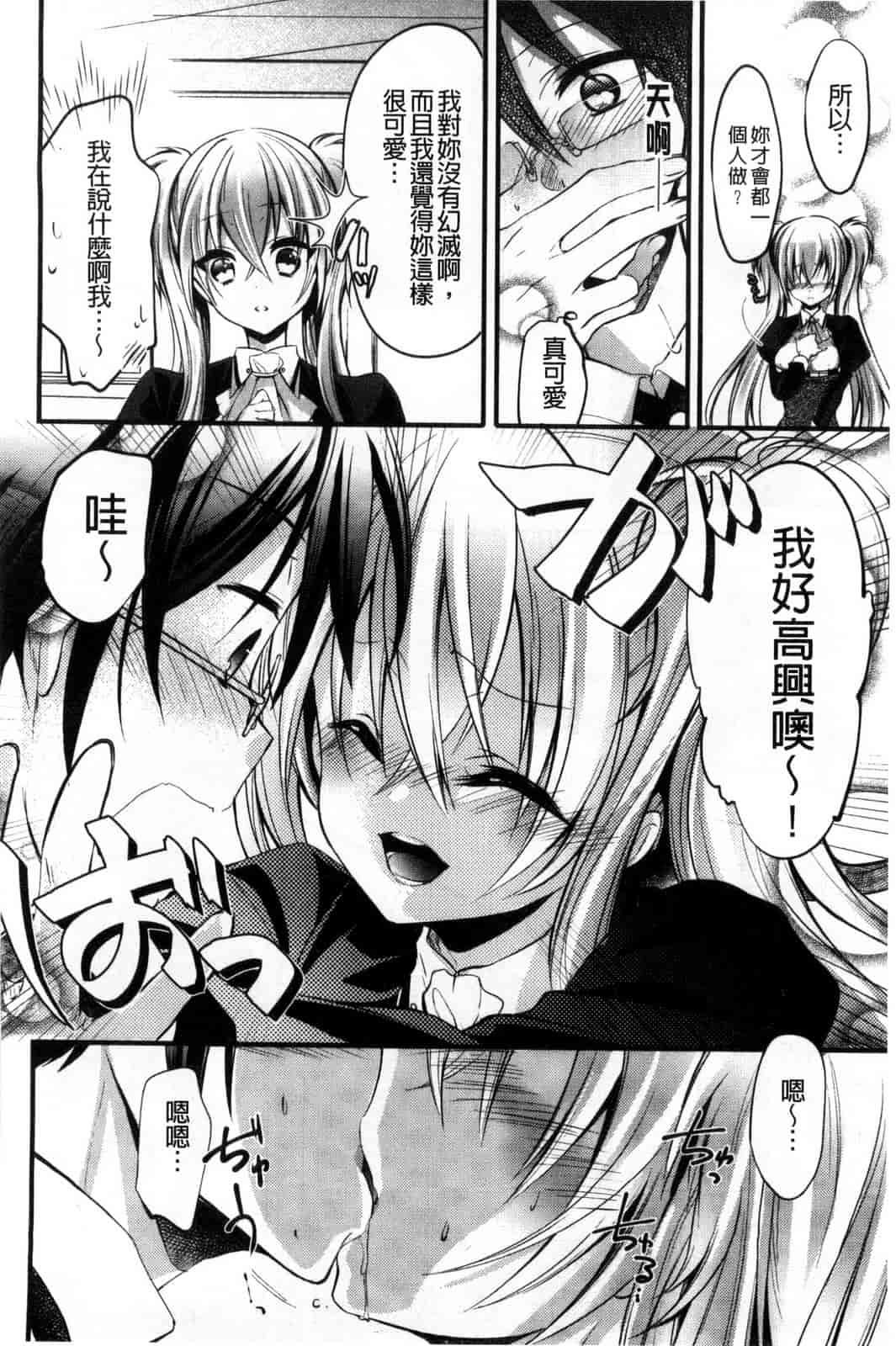 [ばにら棒] らぶ とらっぷ_第3集