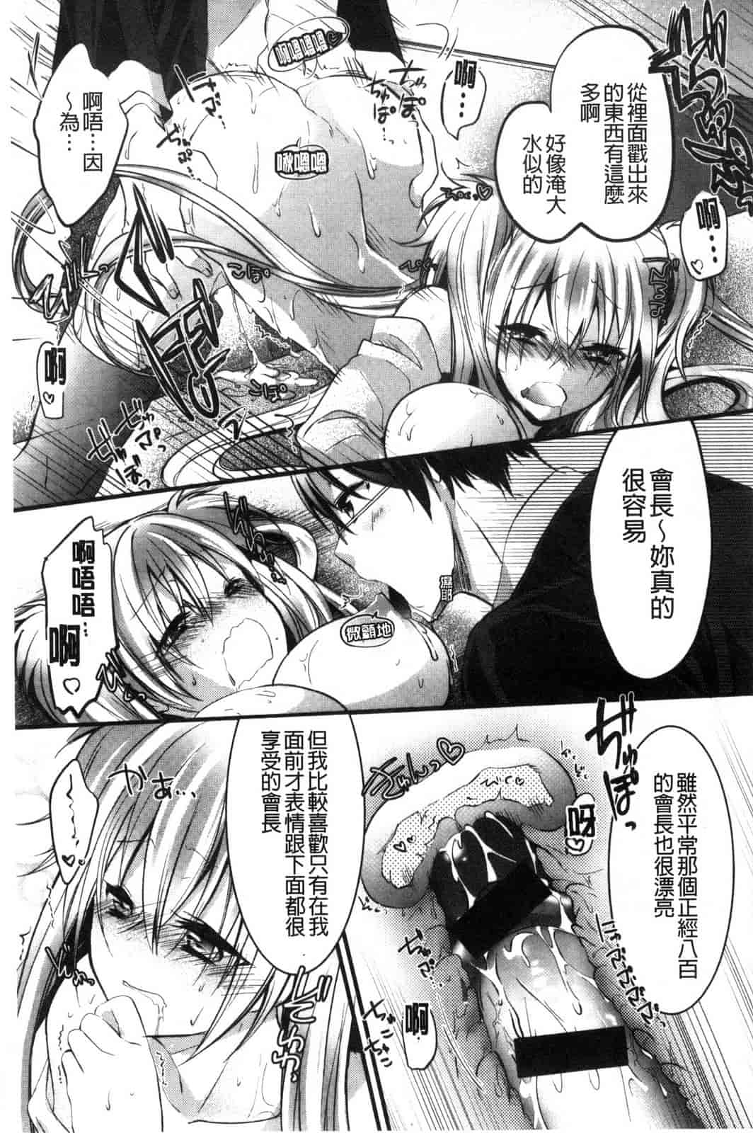 [ばにら棒] らぶ とらっぷ_第4集
