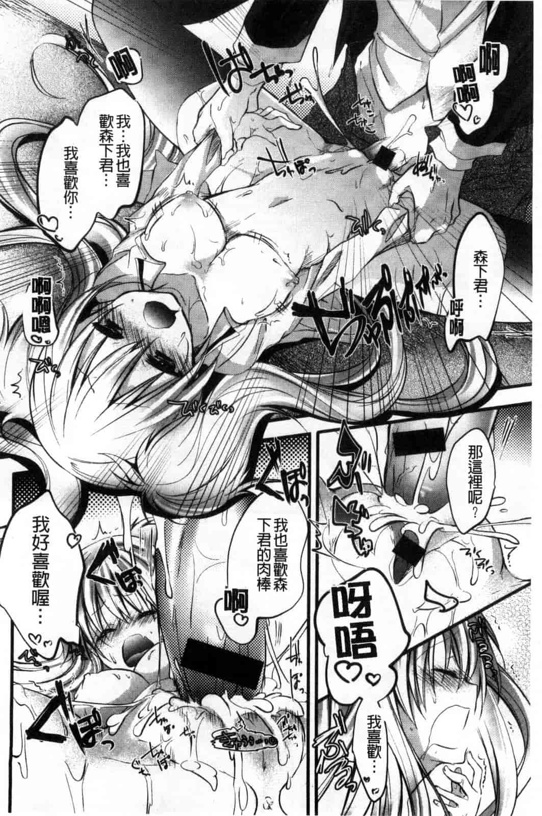 [ばにら棒] らぶ とらっぷ_第4集