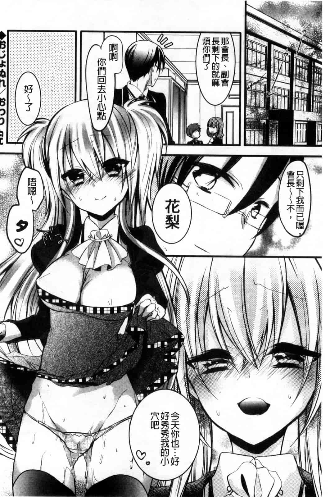 [ばにら棒] らぶ とらっぷ_第4集