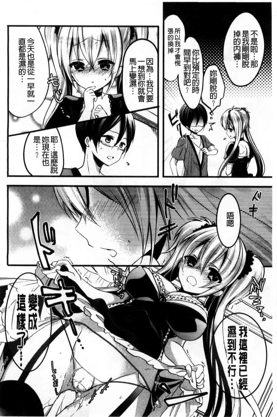 [ばにら棒] らぶ とらっぷ_第4集