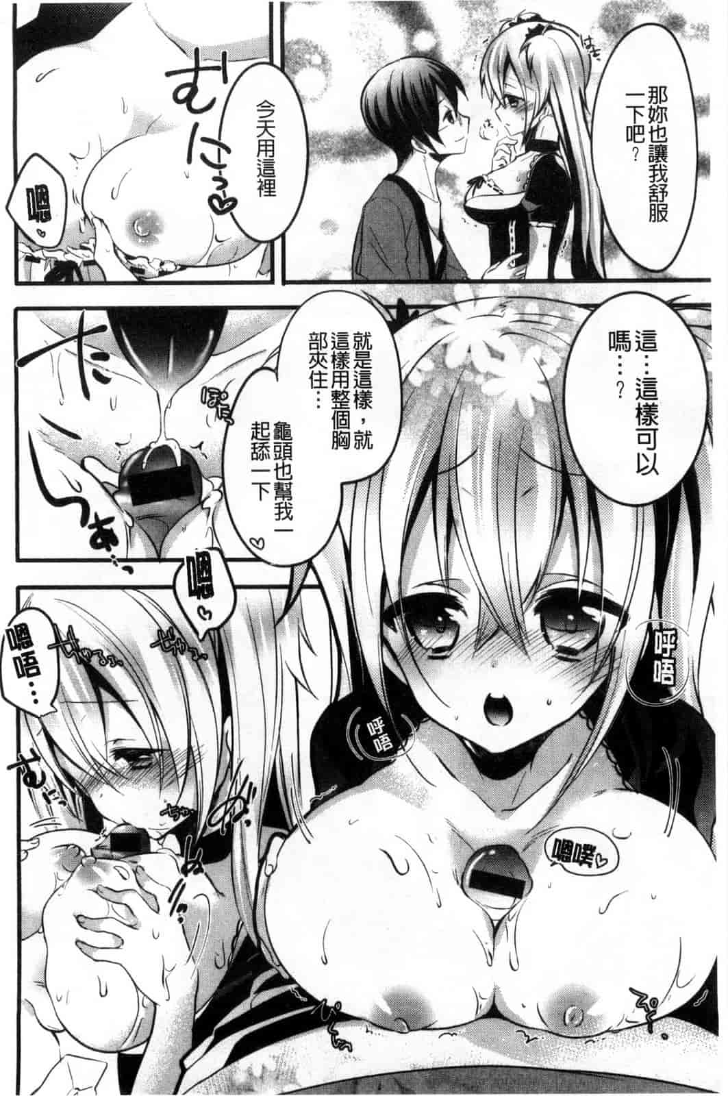 [ばにら棒] らぶ とらっぷ_第4集