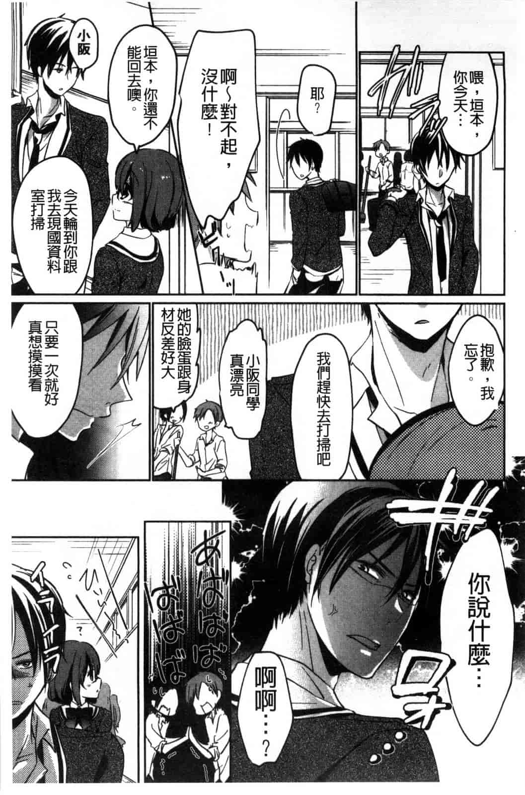 [ばにら棒] らぶ とらっぷ_第8集