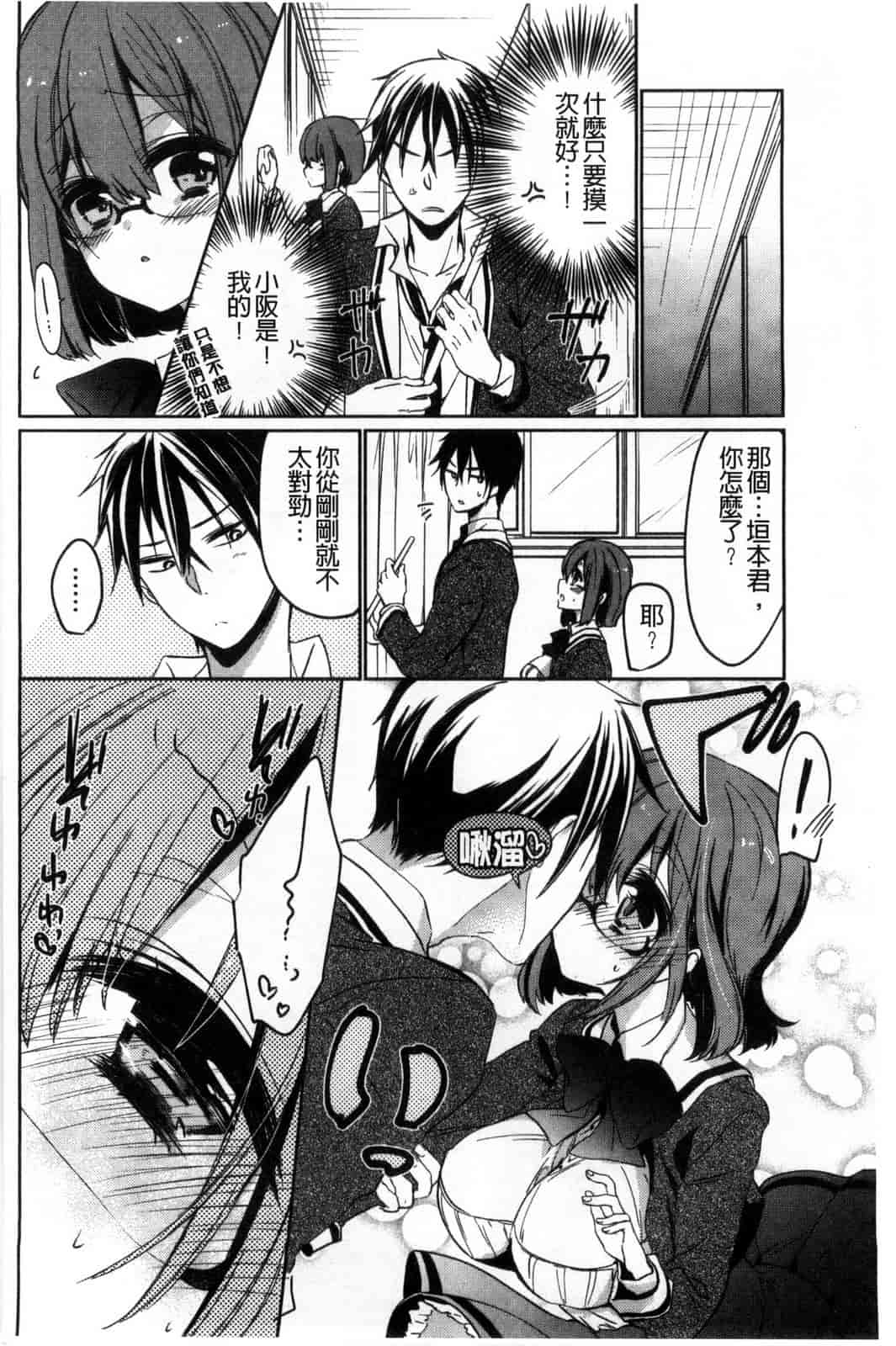 [ばにら棒] らぶ とらっぷ_第8集