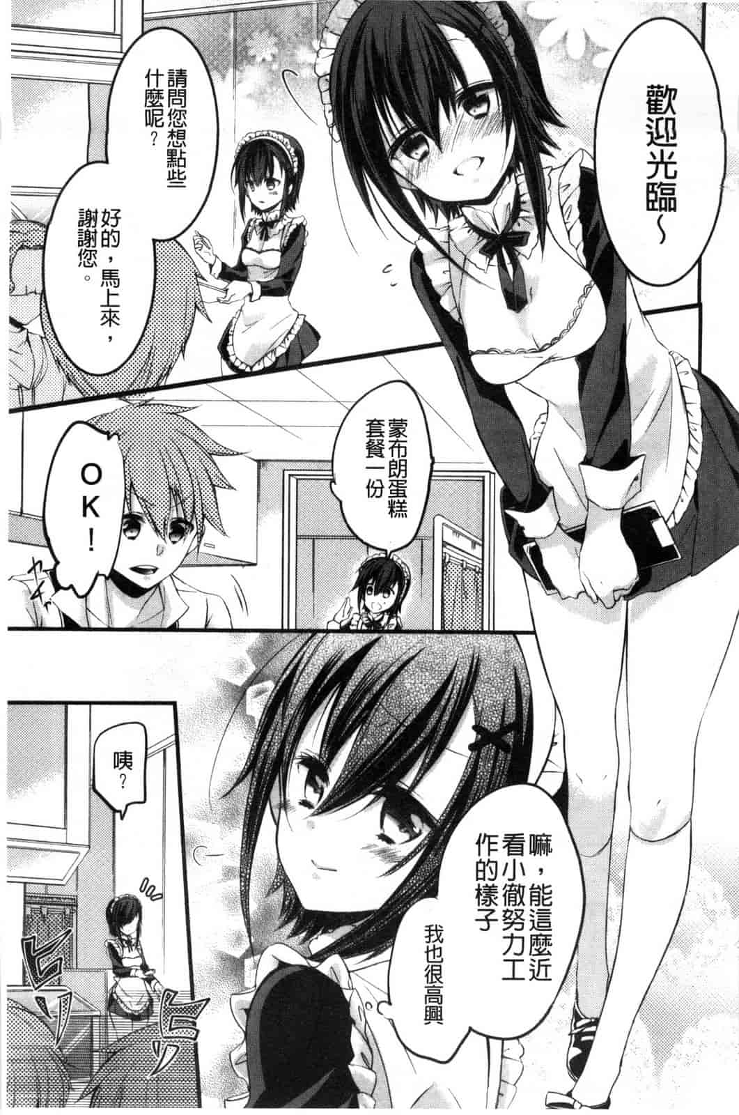 [ばにら棒] らぶ とらっぷ_第9集