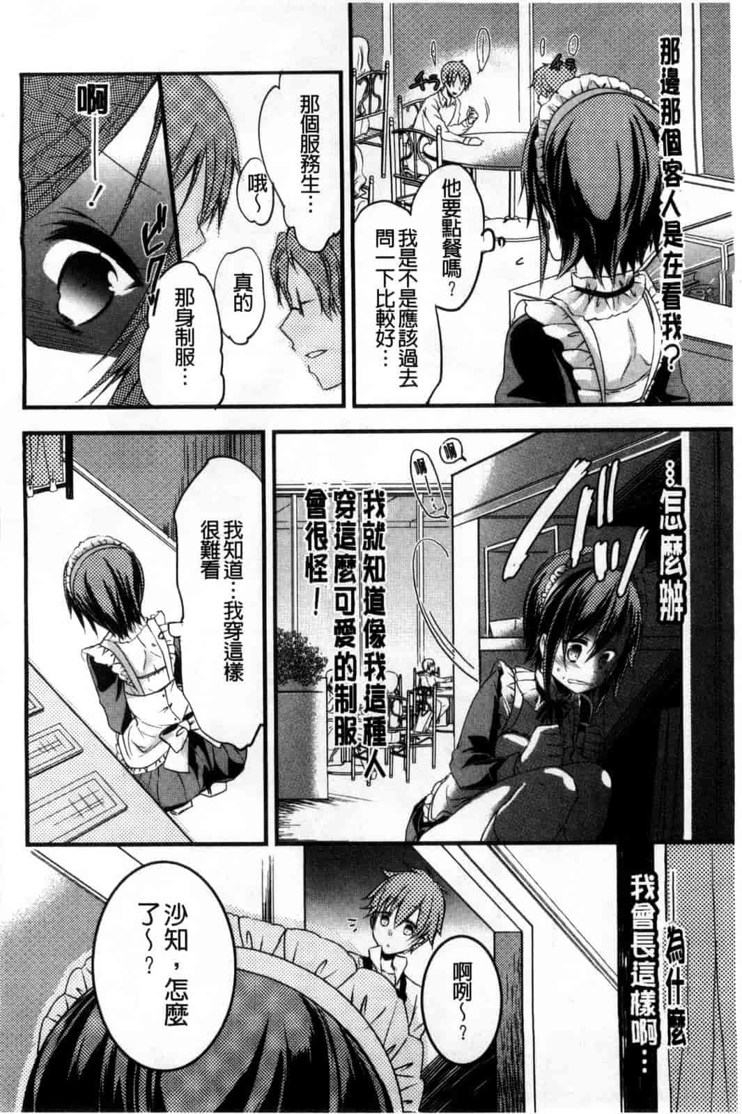 [ばにら棒] らぶ とらっぷ_第9集