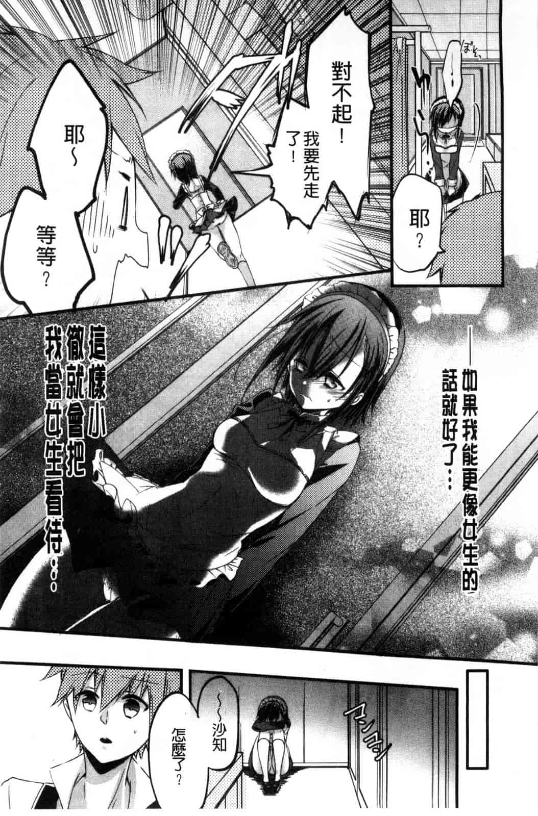 [ばにら棒] らぶ とらっぷ_第9集