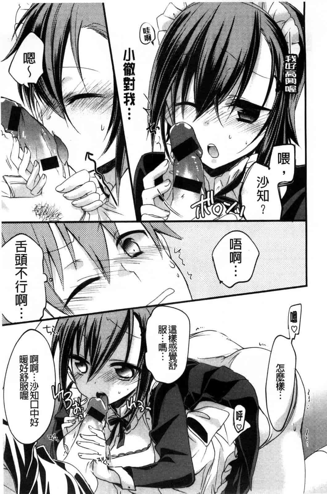 [ばにら棒] らぶ とらっぷ_第9集