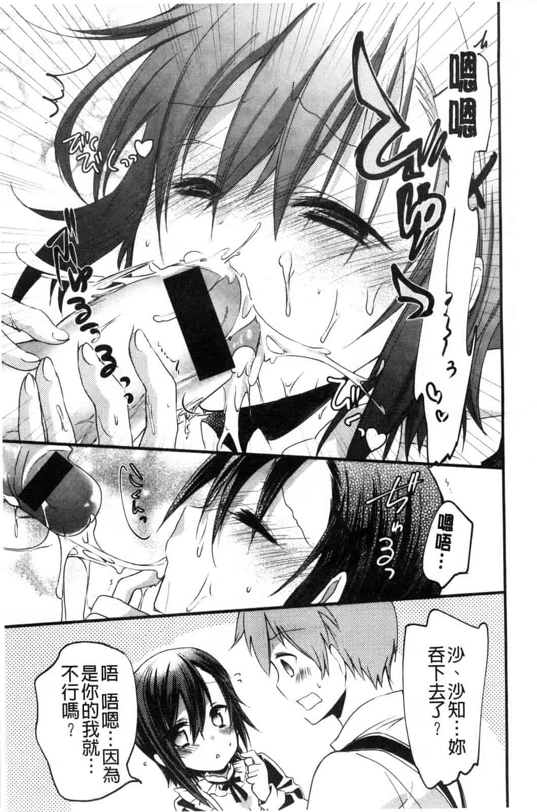 [ばにら棒] らぶ とらっぷ_第9集