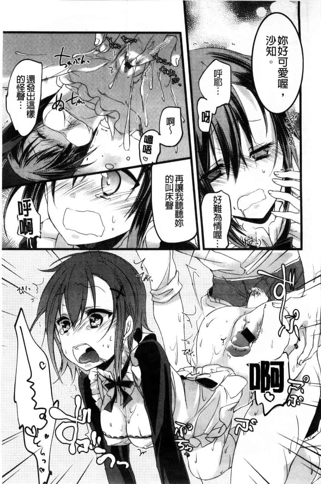 [ばにら棒] らぶ とらっぷ_第10集