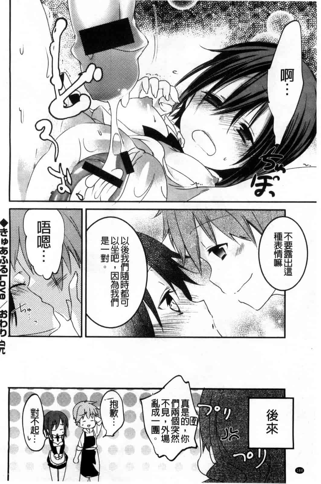 [ばにら棒] らぶ とらっぷ_第10集