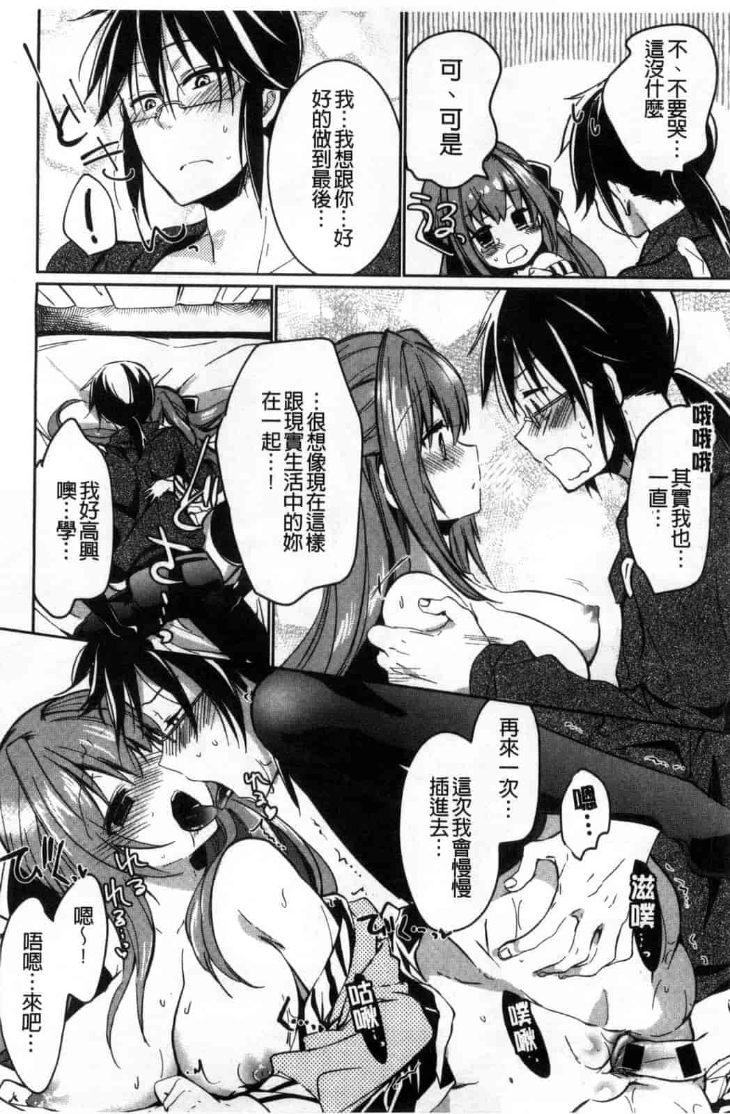 [ばにら棒] らぶ とらっぷ_第1集