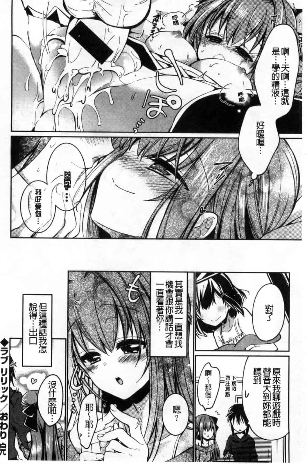 [ばにら棒] らぶ とらっぷ_第1集