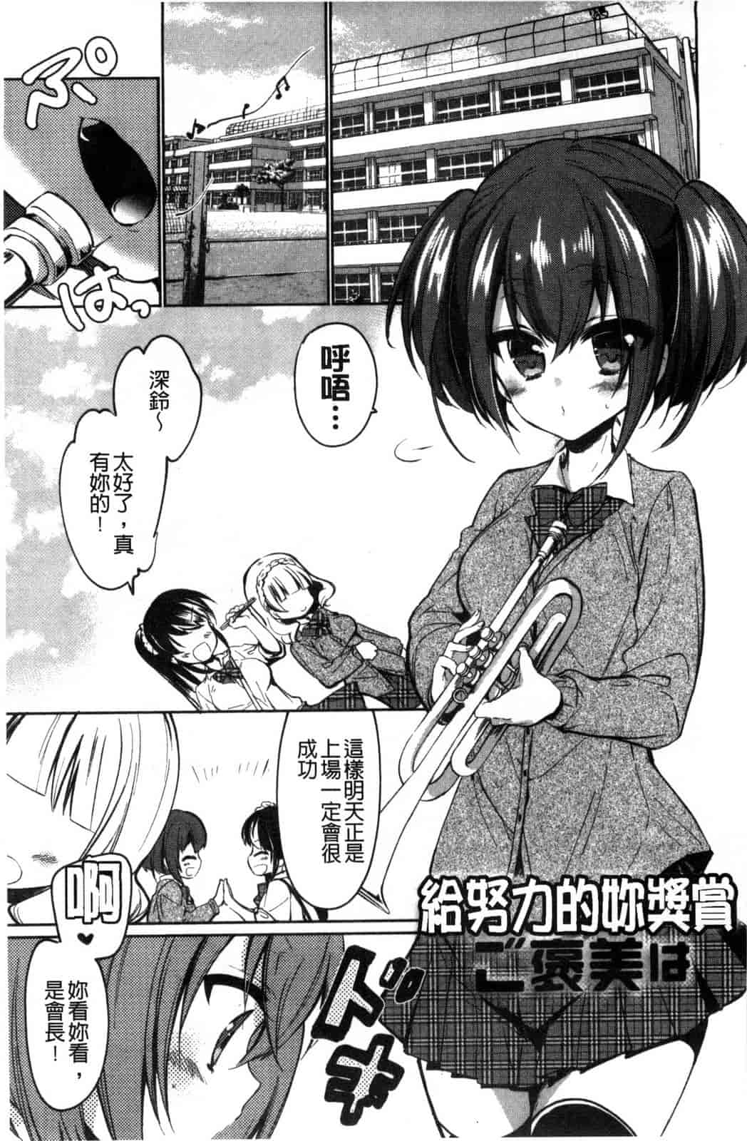 [ばにら棒] らぶ とらっぷ_第1集