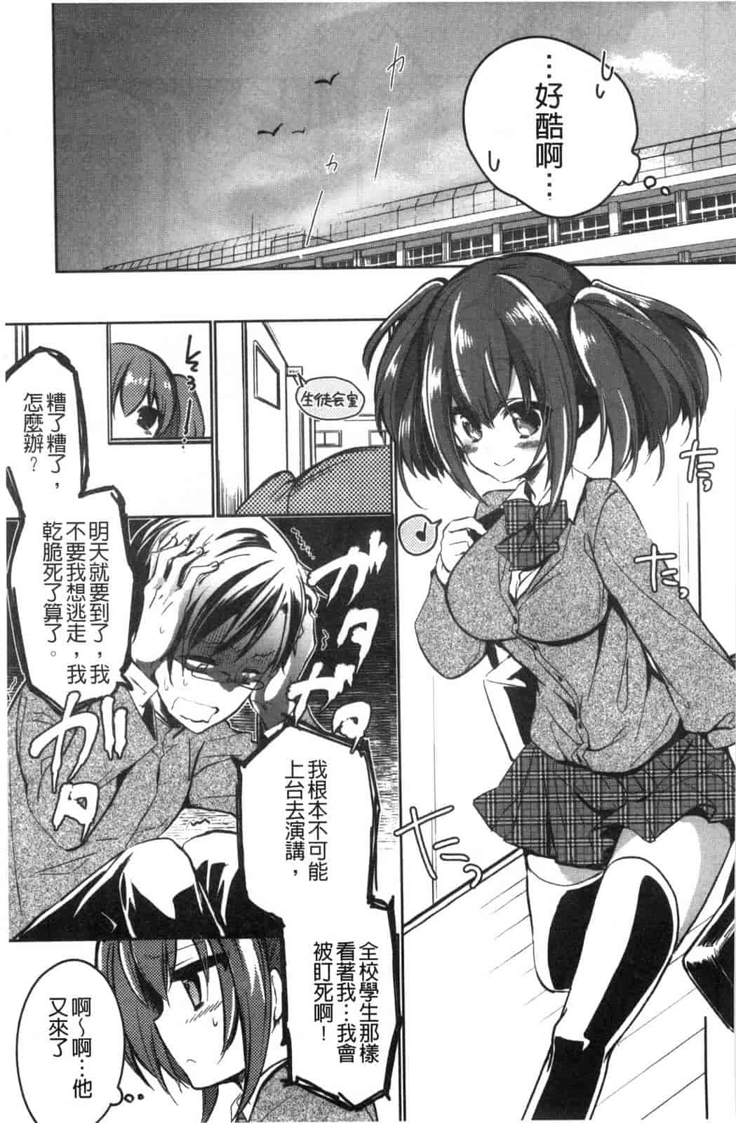 [ばにら棒] らぶ とらっぷ_第1集