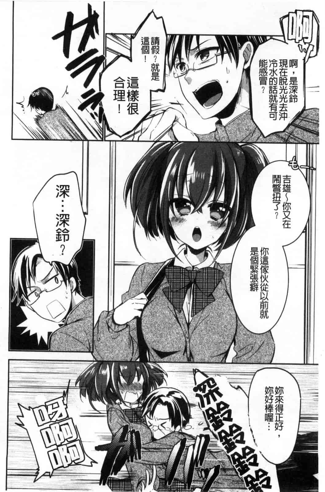 [ばにら棒] らぶ とらっぷ_第1集