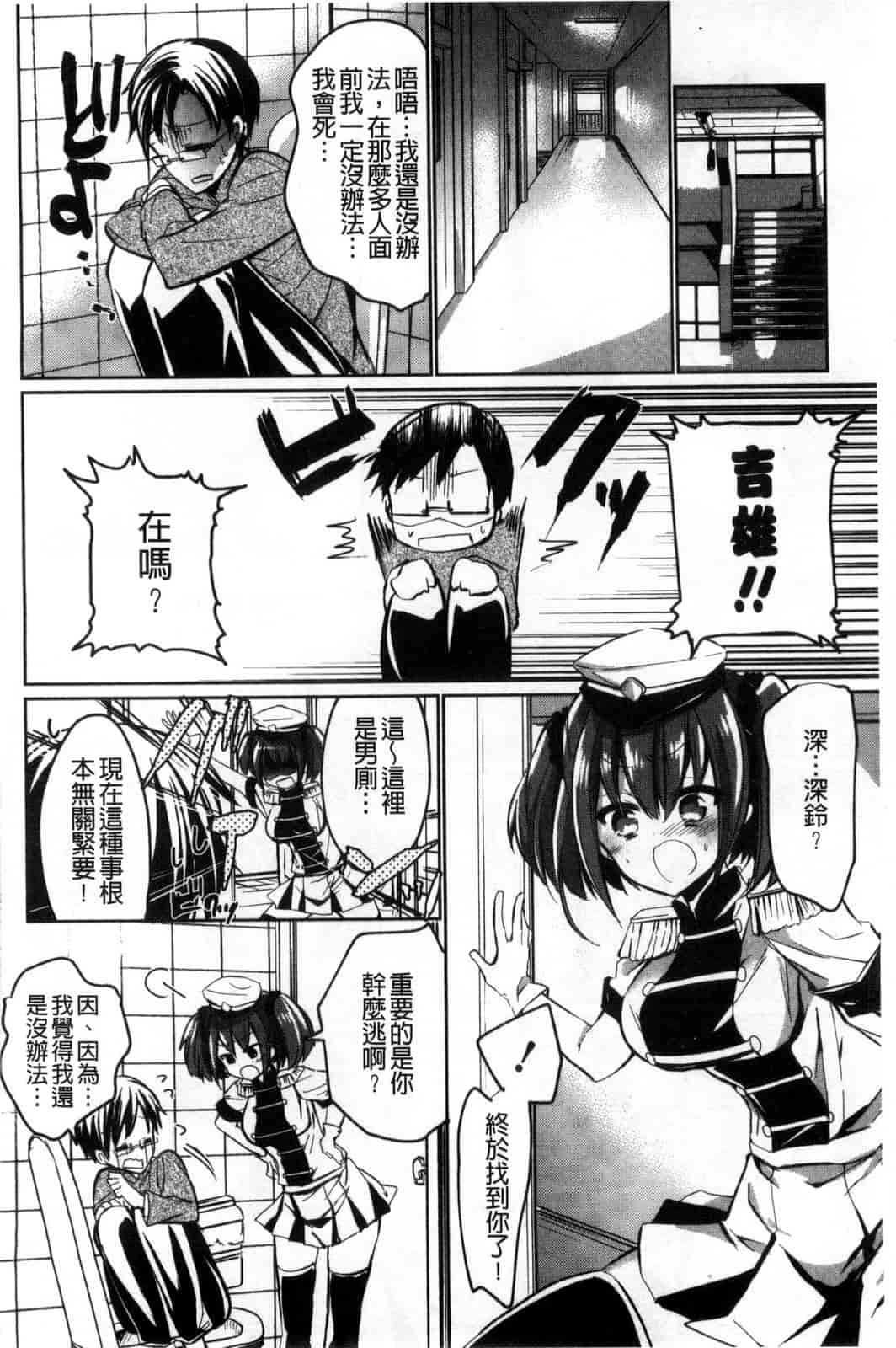 [ばにら棒] らぶ とらっぷ_第1集