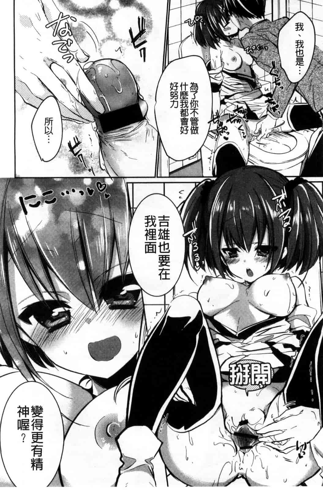 [ばにら棒] らぶ とらっぷ_第2集