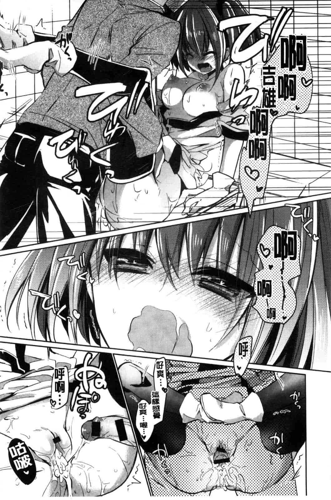 [ばにら棒] らぶ とらっぷ_第2集