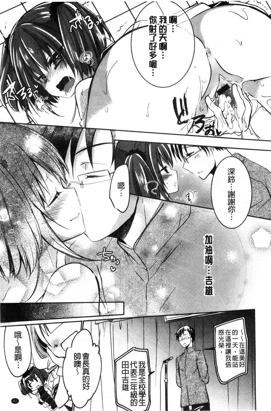 [ばにら棒] らぶ とらっぷ_第2集