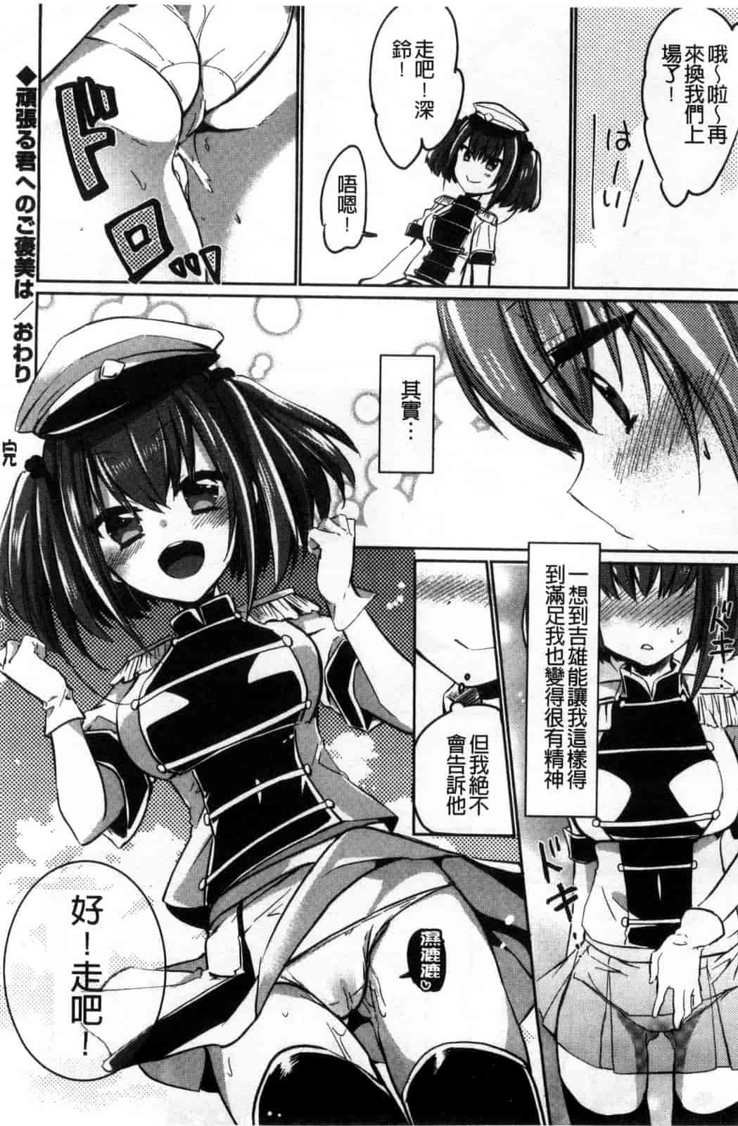 [ばにら棒] らぶ とらっぷ_第2集