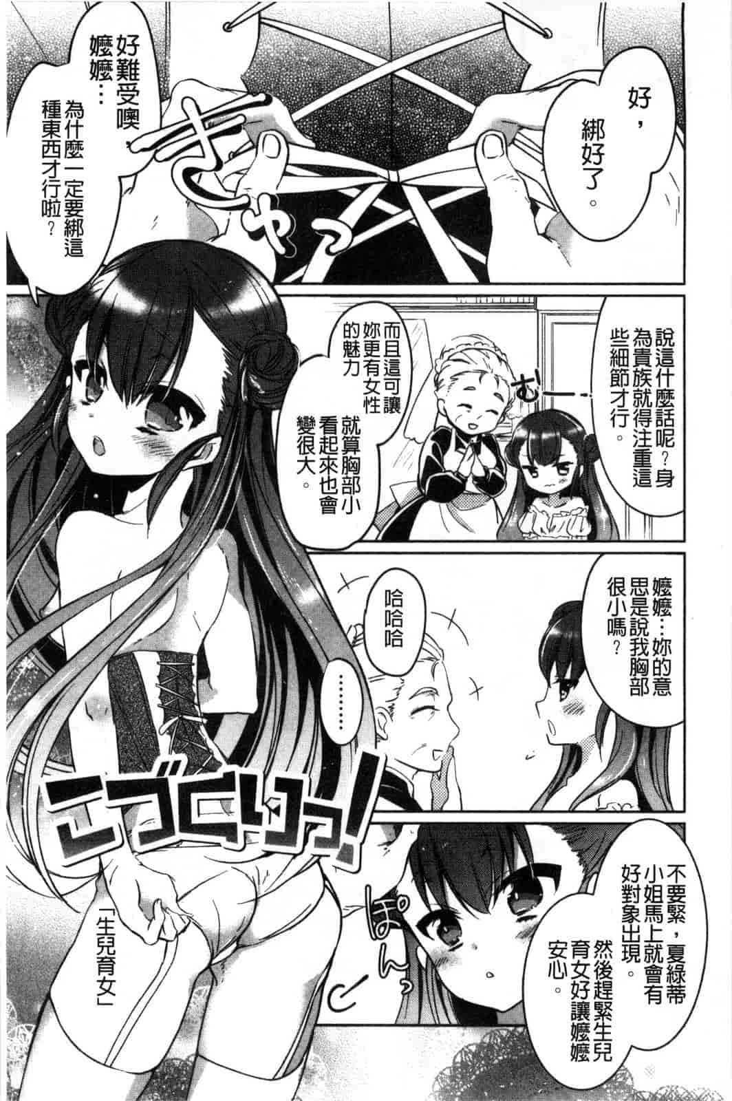 [ばにら棒] らぶ とらっぷ_第2集