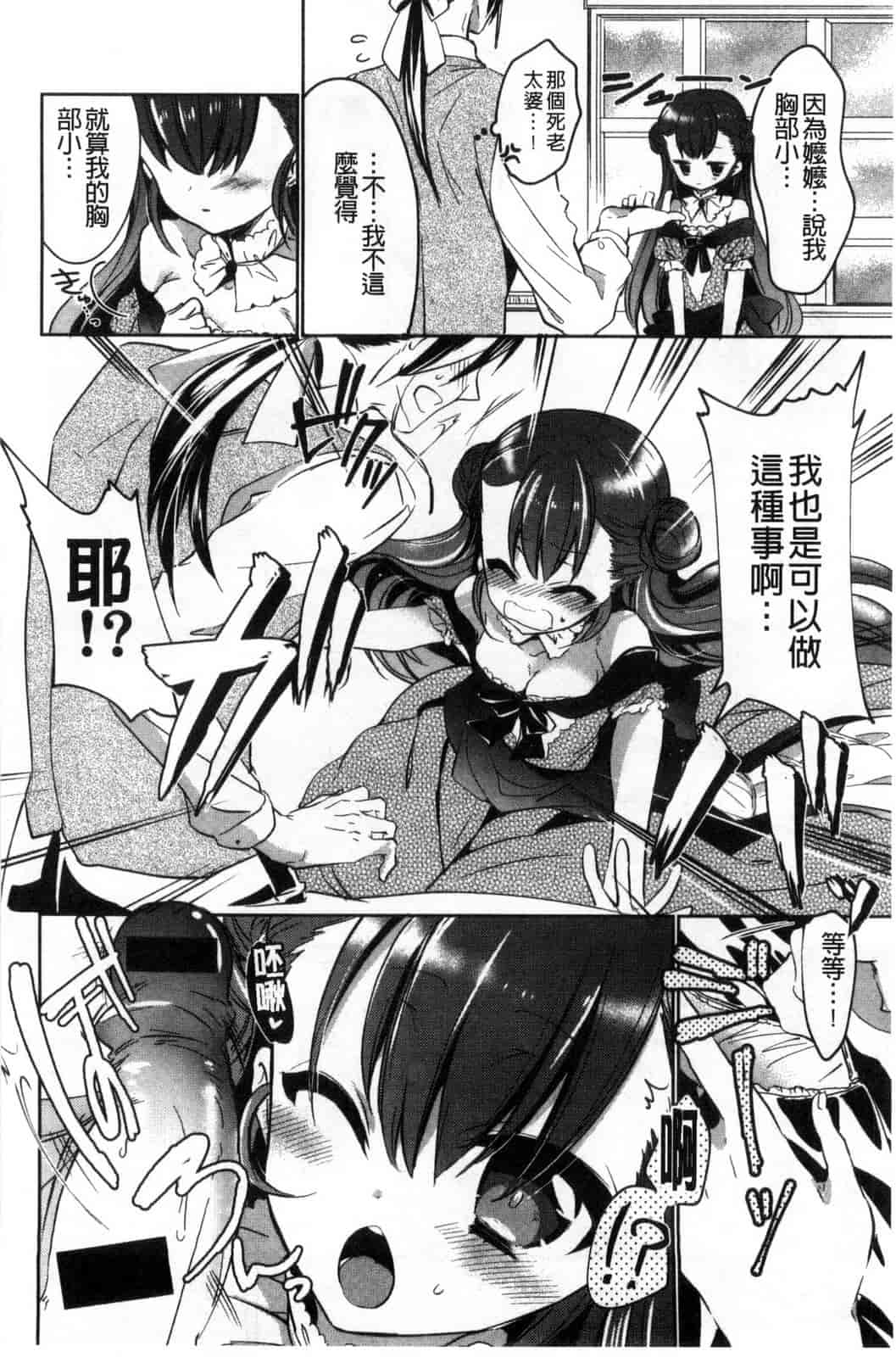 [ばにら棒] らぶ とらっぷ_第2集