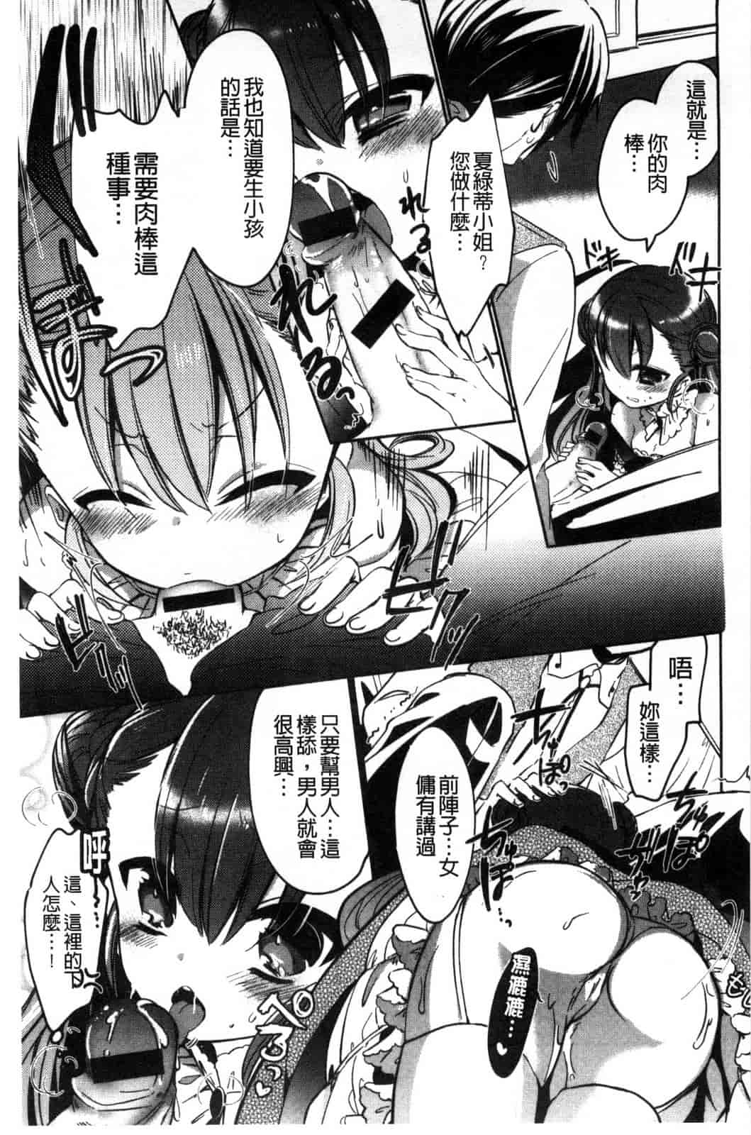 [ばにら棒] らぶ とらっぷ_第2集