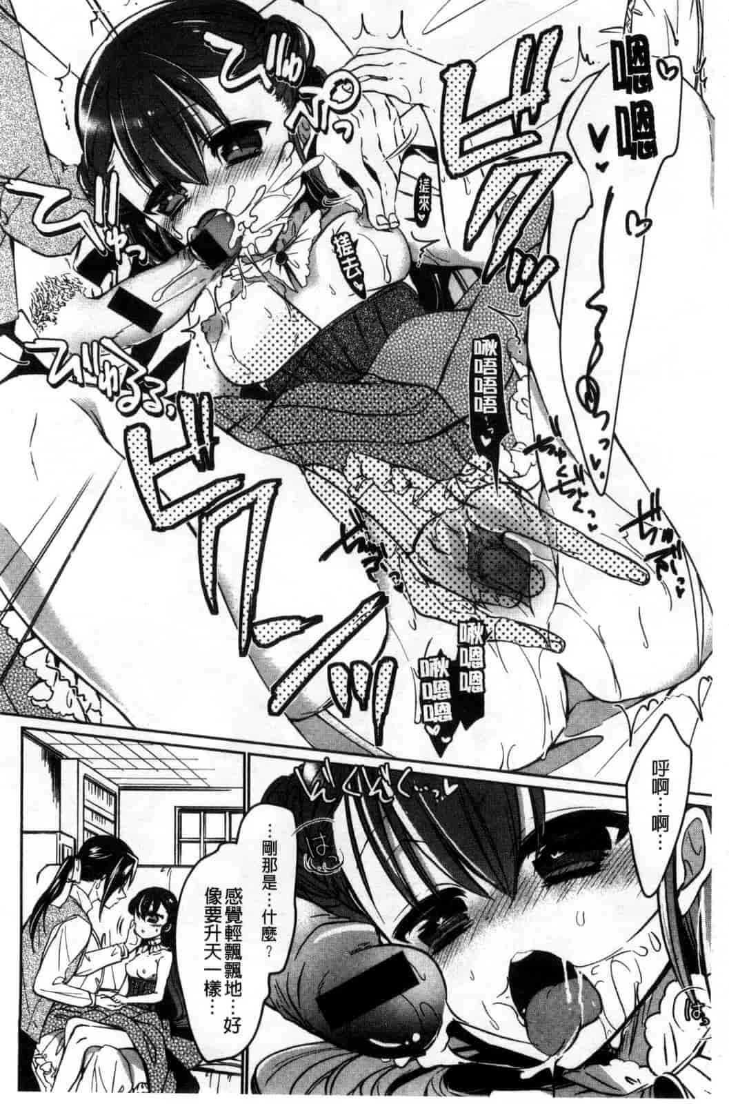 [ばにら棒] らぶ とらっぷ_第2集