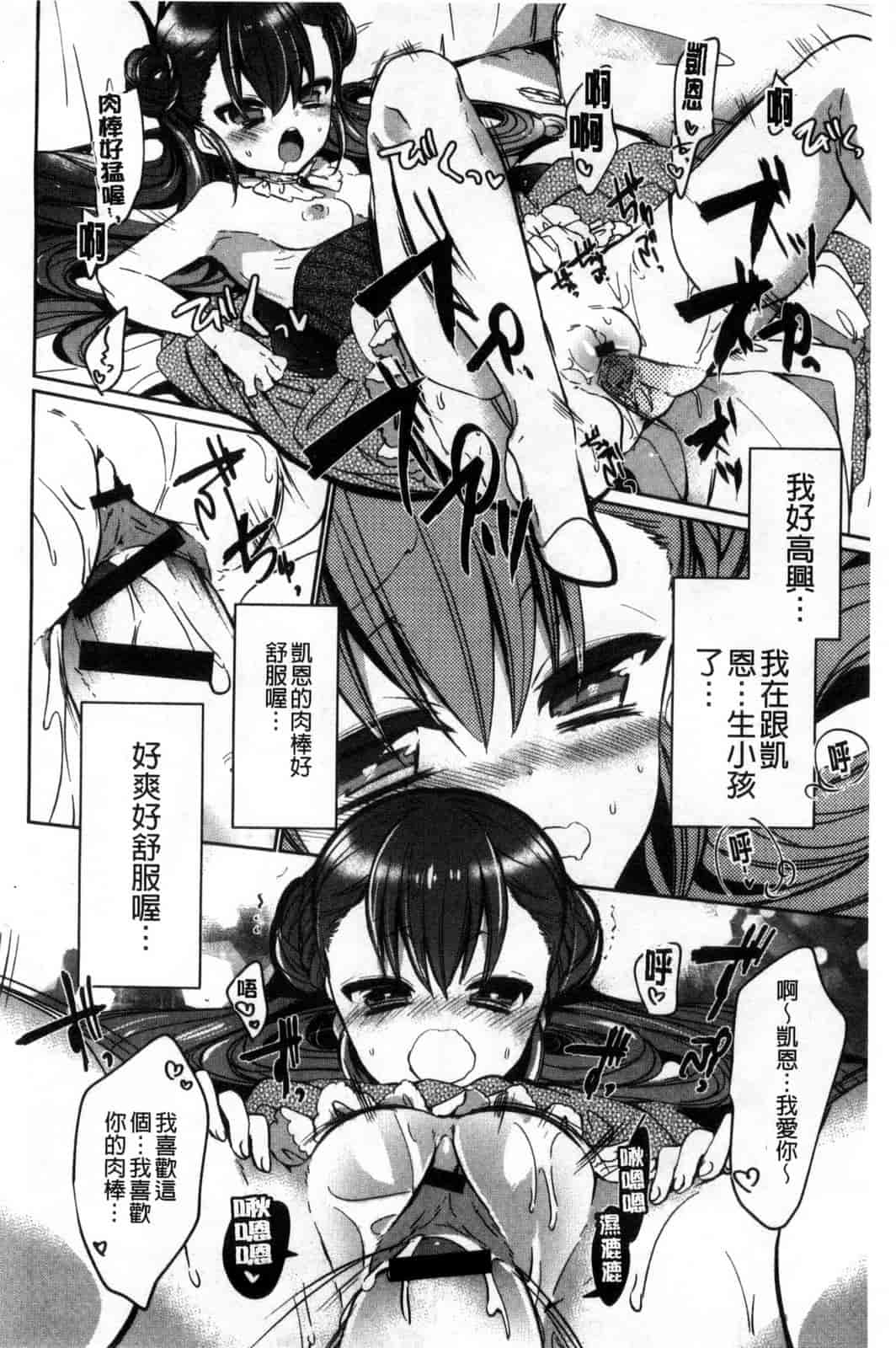[ばにら棒] らぶ とらっぷ_第2集