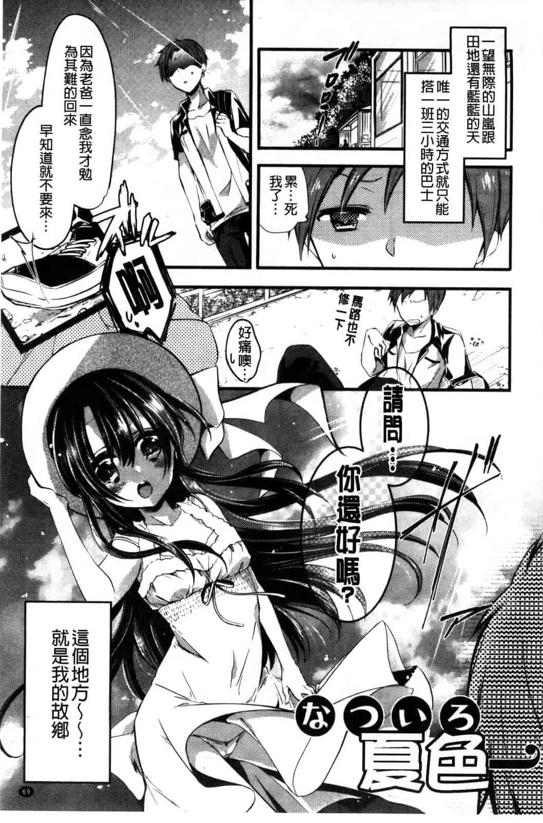 [ばにら棒] らぶ とらっぷ_第2集