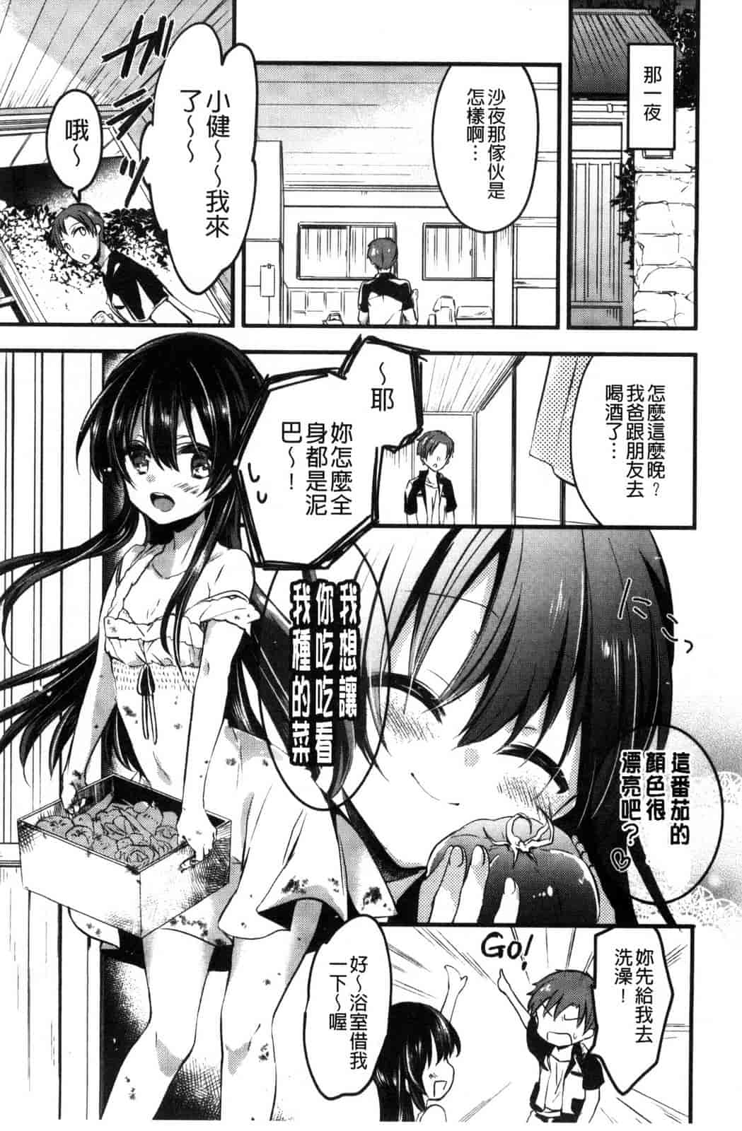 [ばにら棒] らぶ とらっぷ_第2集