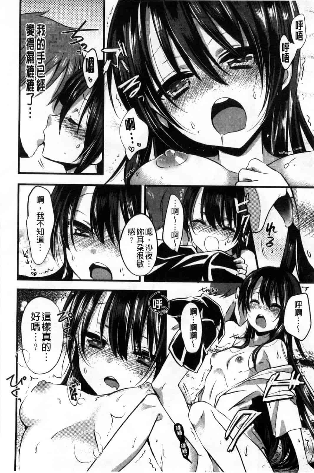 [ばにら棒] らぶ とらっぷ_第2集