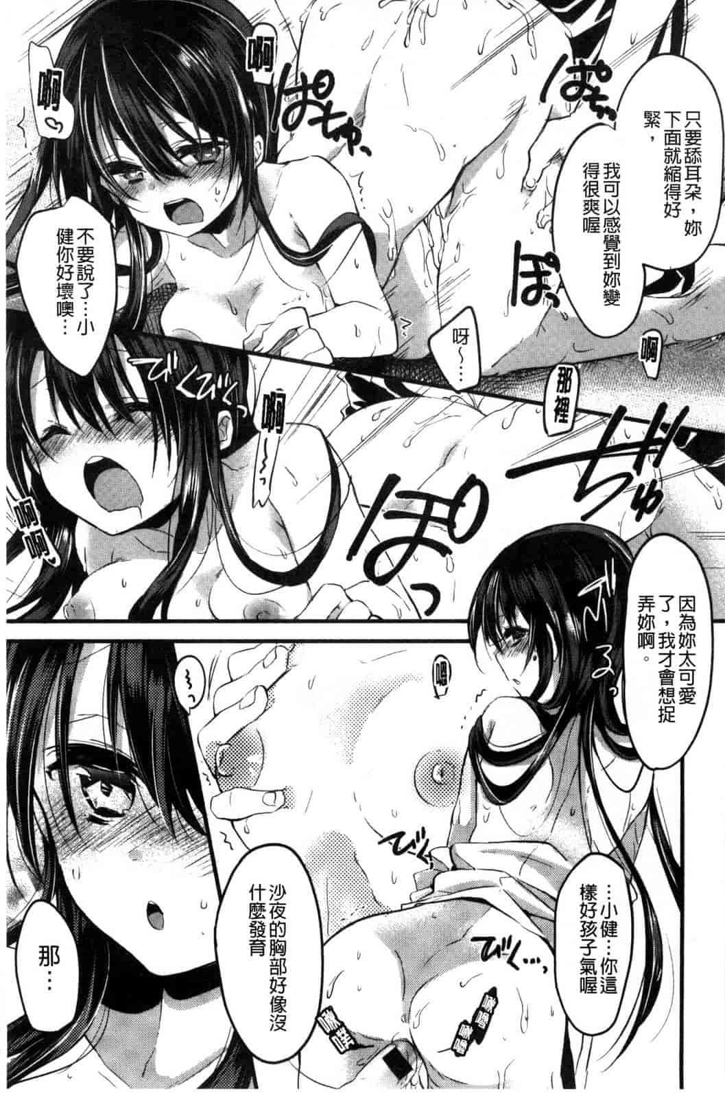 [ばにら棒] らぶ とらっぷ_第3集