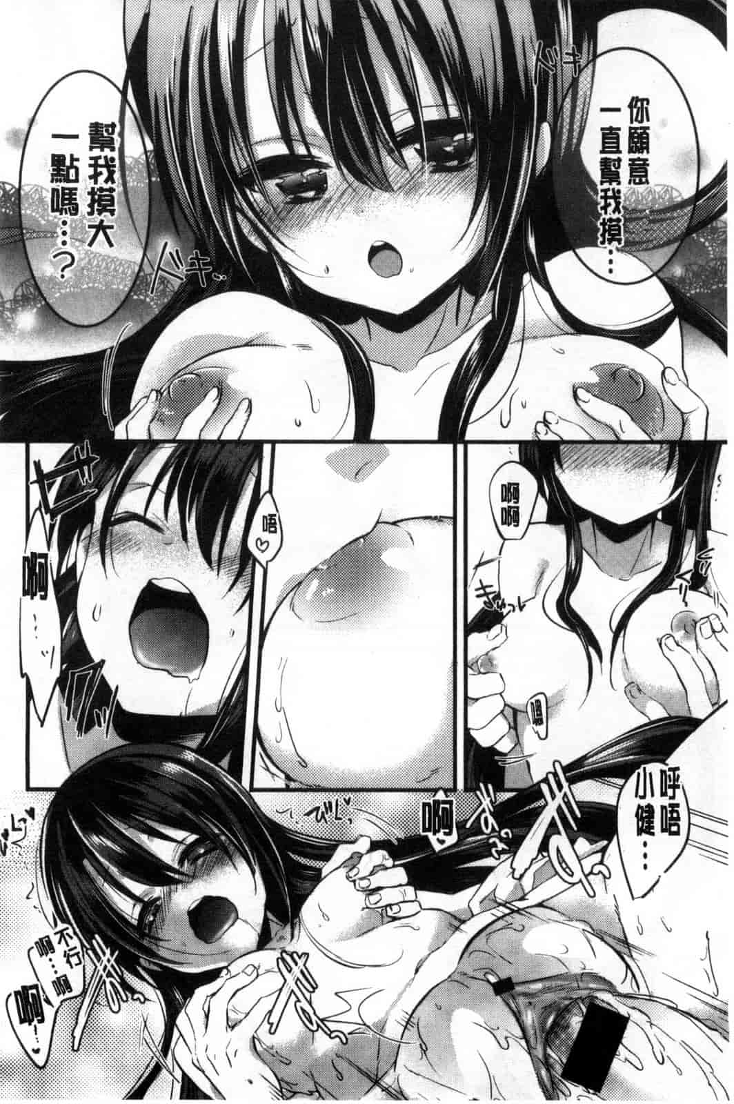 [ばにら棒] らぶ とらっぷ_第3集