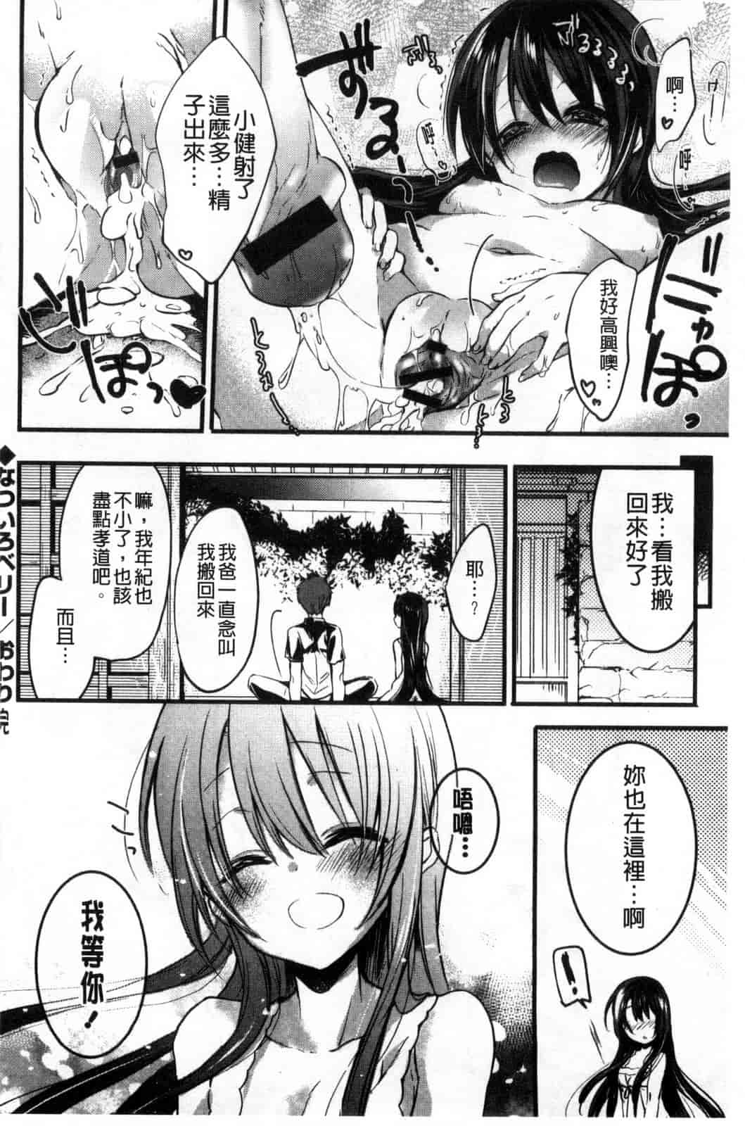 [ばにら棒] らぶ とらっぷ_第3集