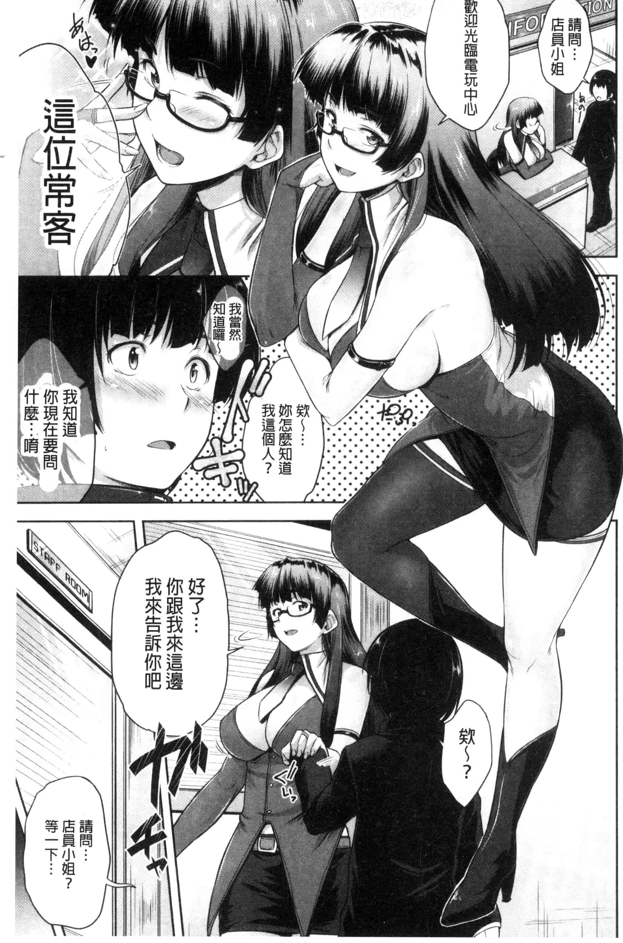 [ばーるん] ぐらすとっぷ！_第3集