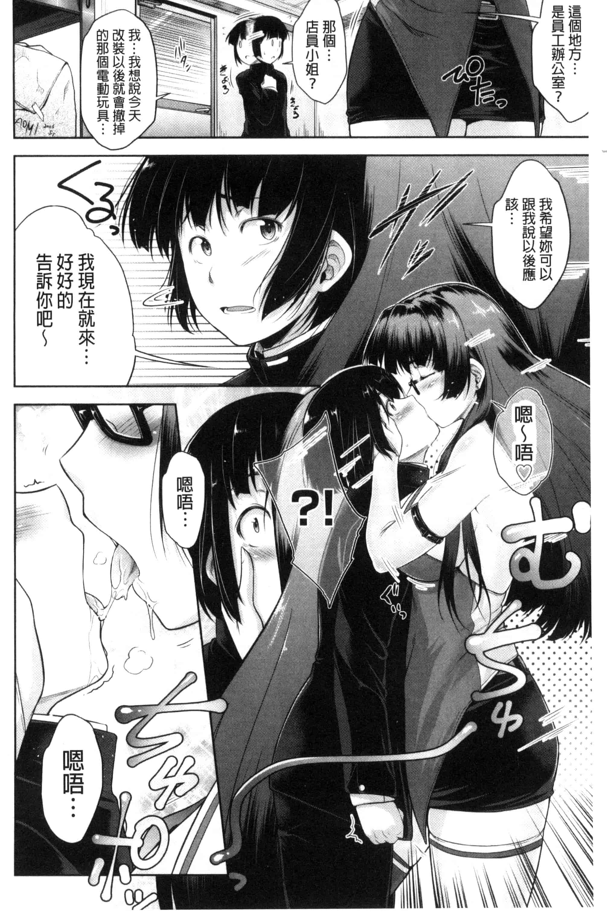 [ばーるん] ぐらすとっぷ！_第3集